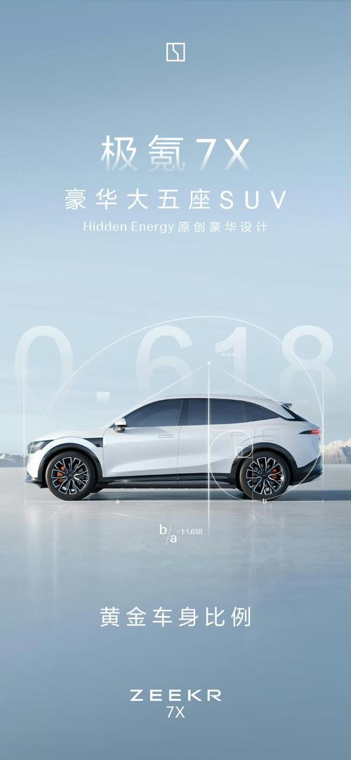玖信财团雪佛兰的品牌故事与传播，极氪X紧凑型SUV的时尚与科技